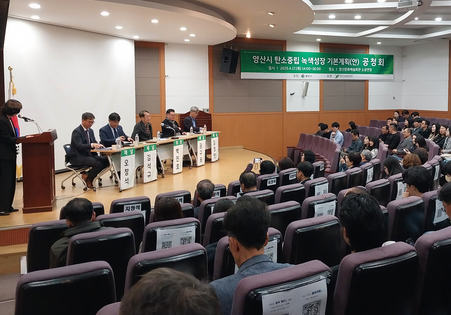 공청회 사진3.png